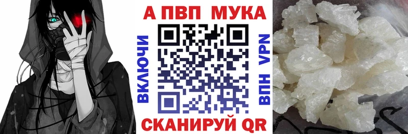 APVP кристаллы  Рыбное 