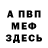 Метадон белоснежный Bronya Evrey