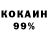 COCAIN 97% arstan KG