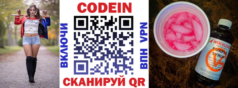 Codein Purple Drank  Рыбное 