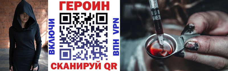 Героин VHQ  купить   ОМГ ОМГ зеркало  Рыбное 