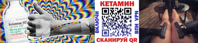 Кетамин VHQ  Рыбное 